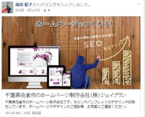 facebookサムネイル